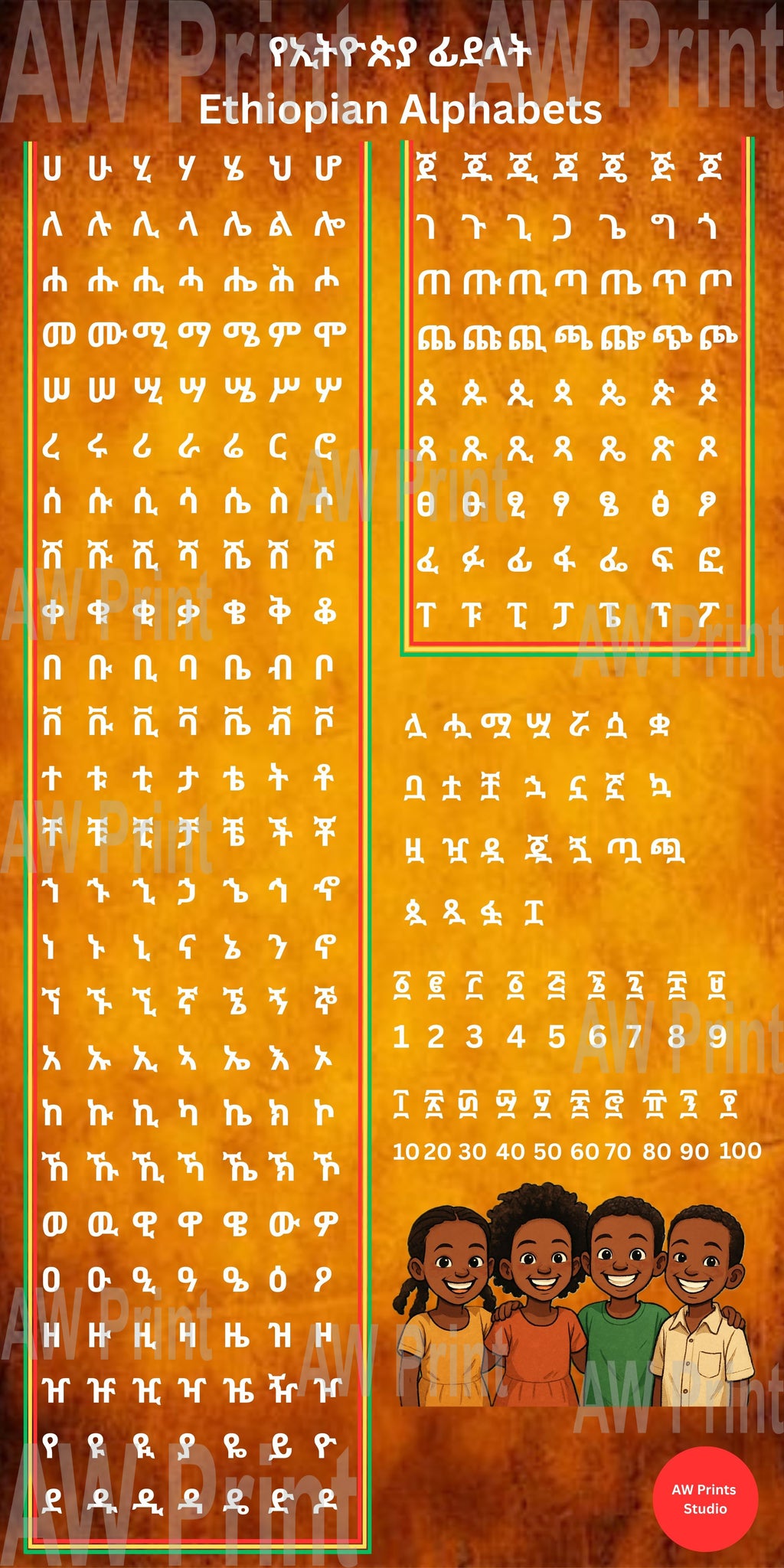 Children Learning Poster 5ft long