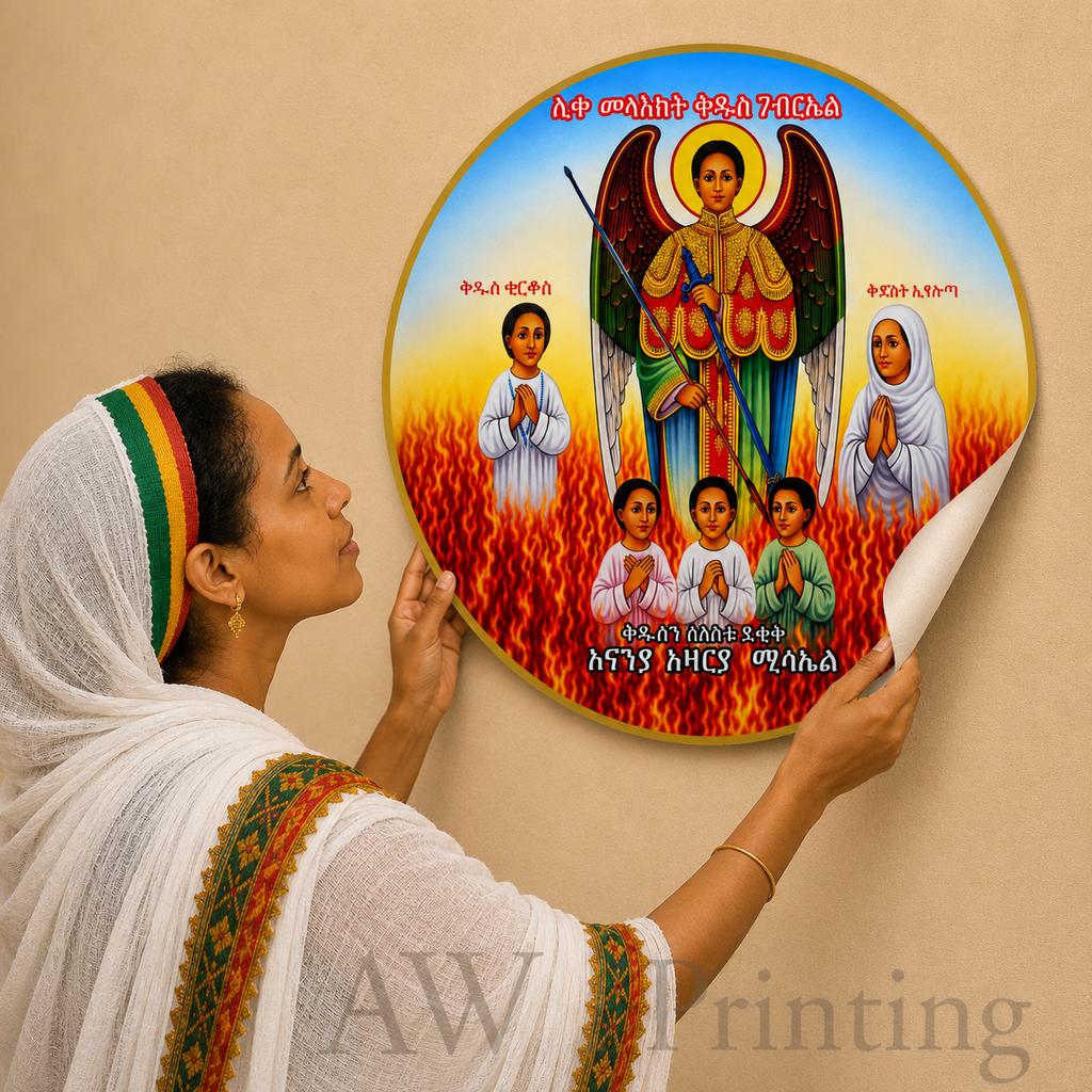 Adhesive Ethiopian ስዕለ አድኖ Poster