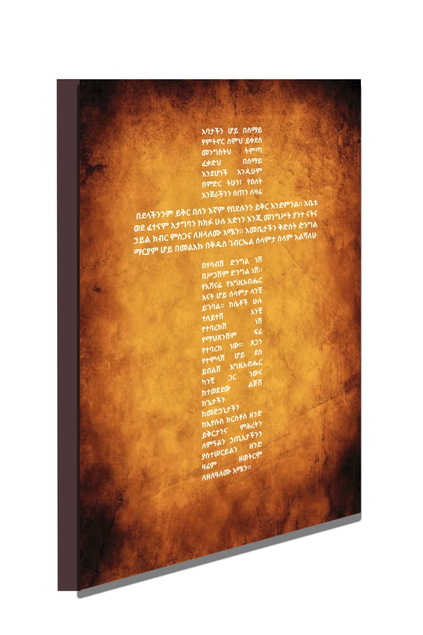 Ethiopian Orthodox Church prayer 20x30 Canvas Print