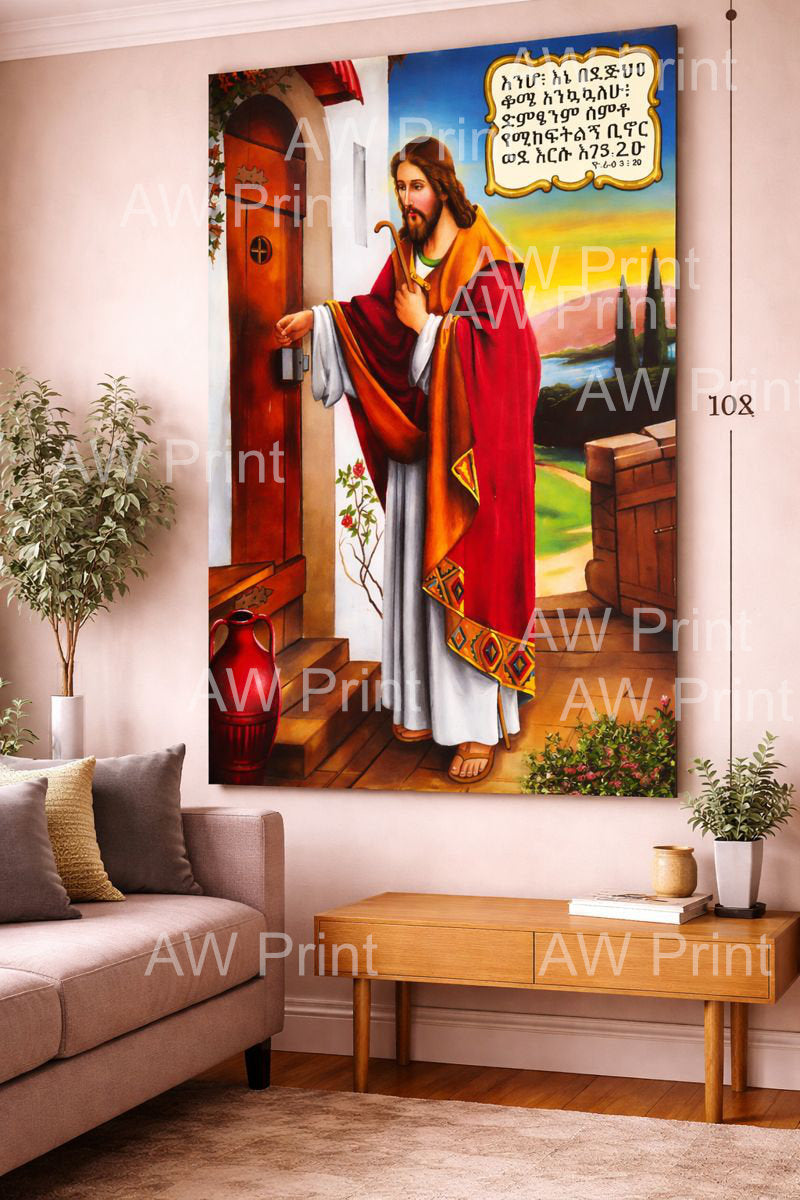 Ethiopian Orthodox ስዕለ አድኖ 6ft long