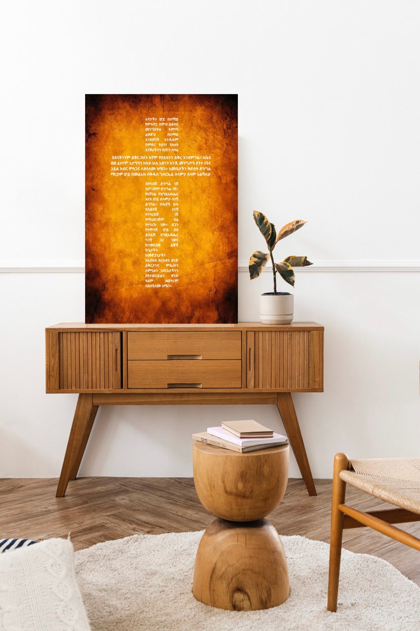 Ethiopian Orthodox Church prayer 20x30 Canvas Print